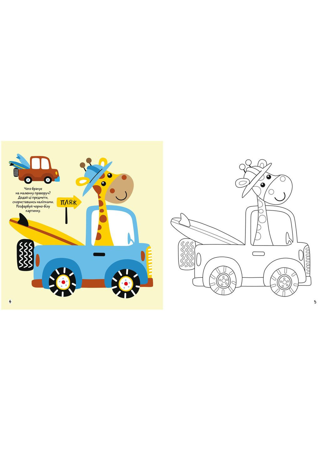 Кристалл бук,Раскраски, аппликации, задачи. Пикник. Играй и отдыхай. 40 наклеек(9789669876720) Кристал Бук (316082470)