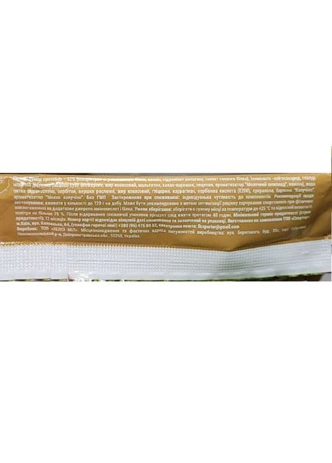 Zero One 25 х 50 g Mocha Cappuccino Sporter (299638694)