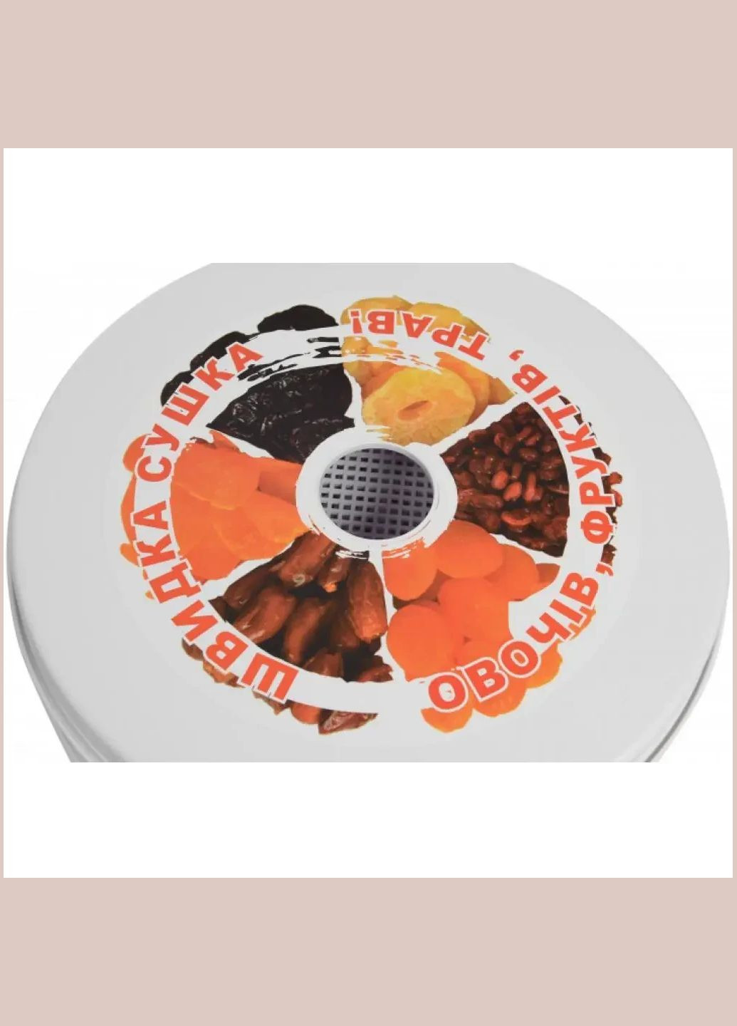 Сушка для овощей, фруктов и грибов 520 Вт Grunhelm (317592256)