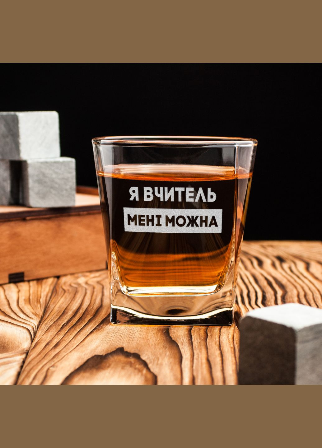Стакан для виски "Я учитель мне можно", украинский, Деревянная подарочная коробка с гравировкой BeriDari (296095459)