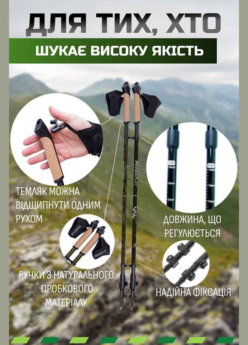 Палиці для скандинавської ходьби 9105 Sisu Black/Gold 80-135 см (пара) PowerPlay (317849081)