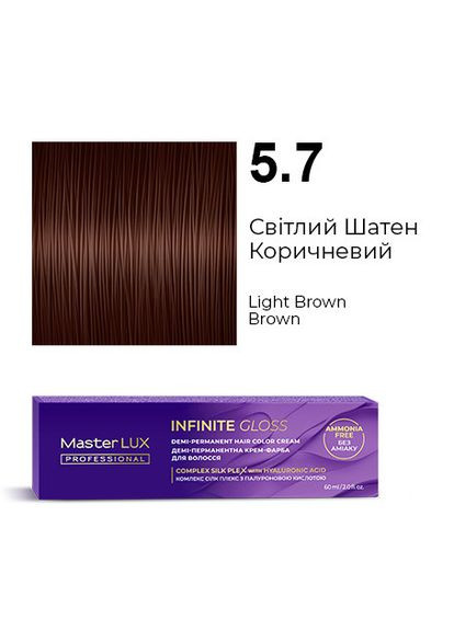 Деми-перманентная крем-краска для волос INFINITE GLOSS 5.7 Светлый Шатен Коричневый Master LUX 60 мл Master Lux Professional (335858581)