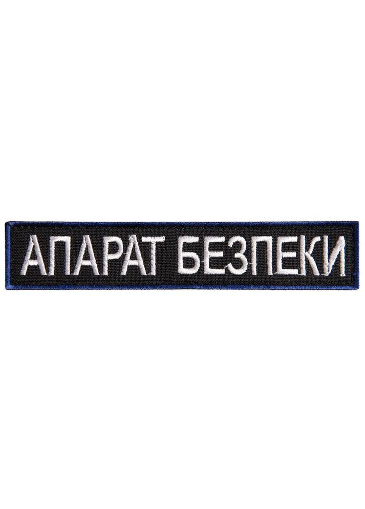 Шеврон на липучці Укрзалізниця УЗ планка Апарат Безпеки 2,5х12,5 см вишитий патч нашивка IDEIA (275870004)