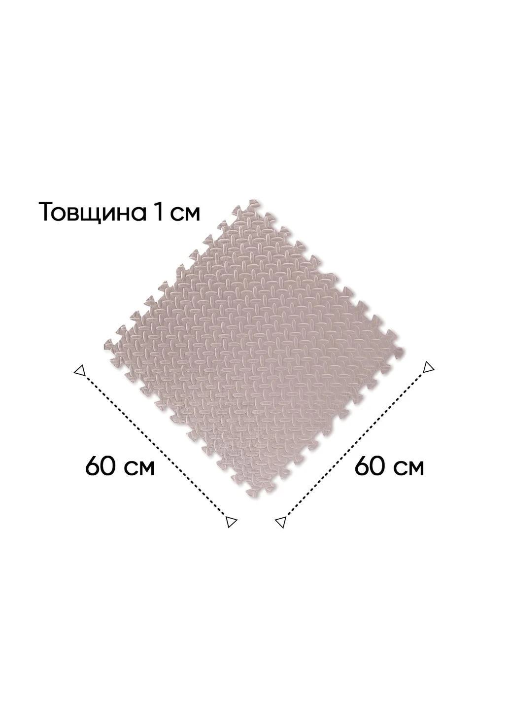 Татами мат SwallowTail (60х60 см) пазл ласточкин хвост () EasyFit EF-1950-BGE (380876385)