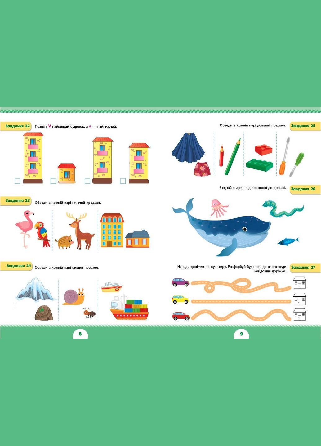 Книга с наклейками Тетрадь Летняя подготовка к школе Сообразительная математика (9786175443002) УЛА (316124982)