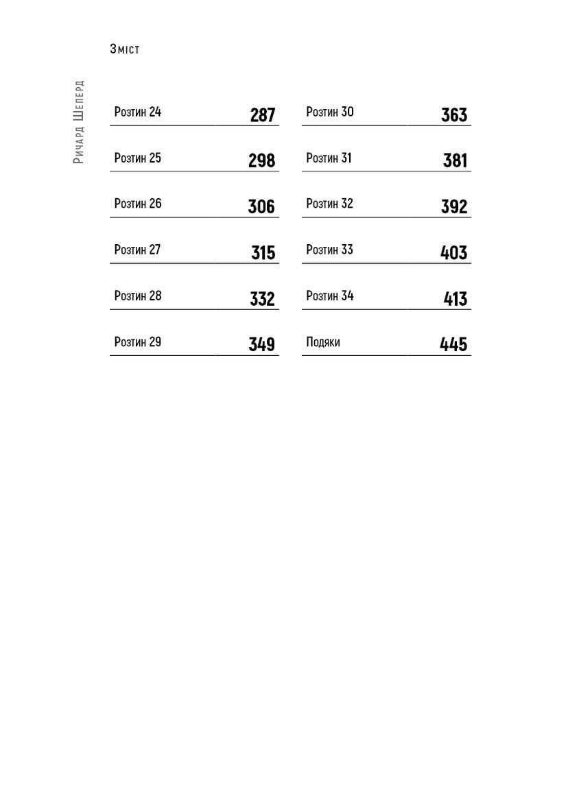 Неприродні випадки. Нотатки судмедексперта в 34 розтинах BookChef (370059295)
