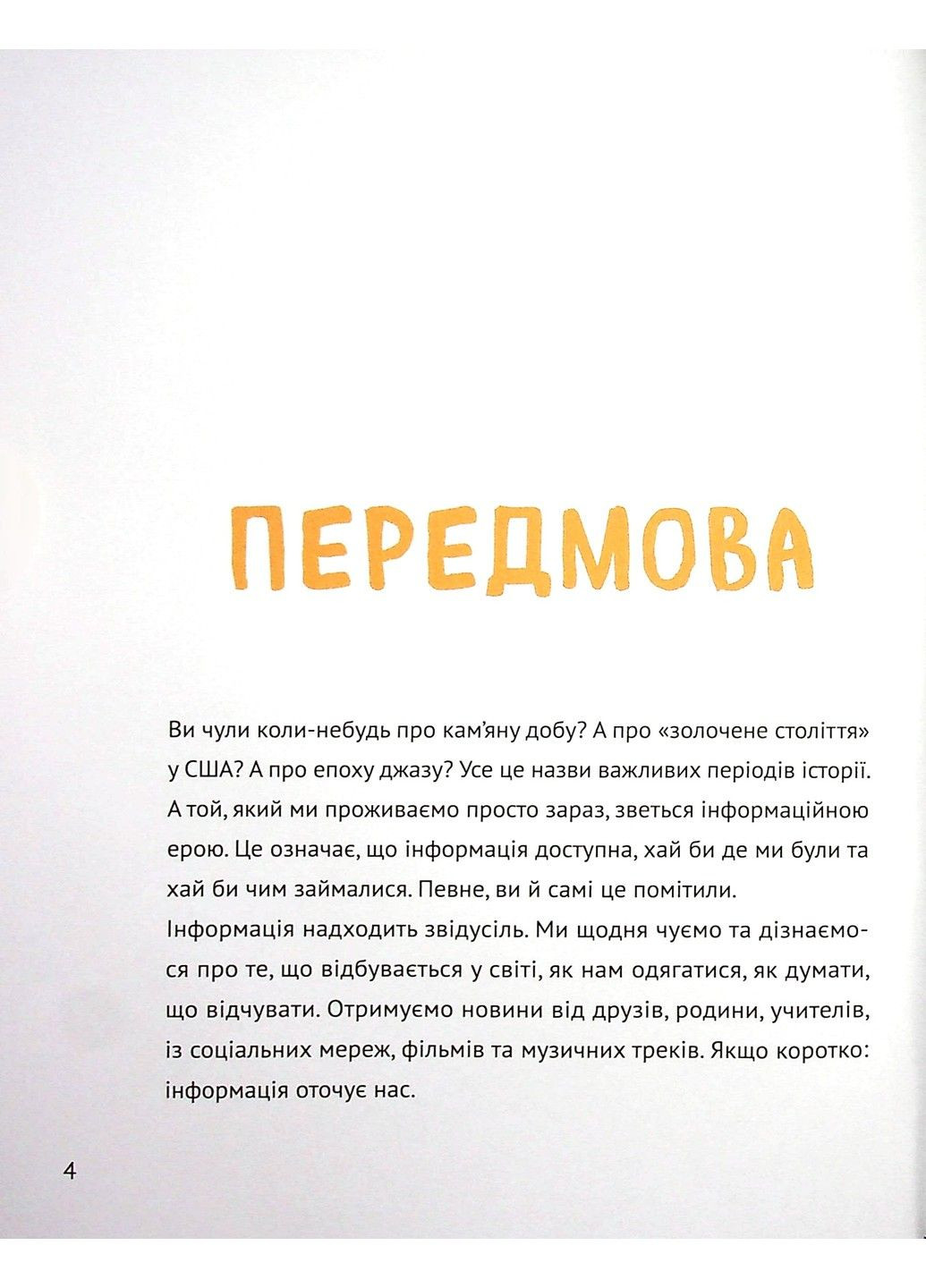 Книга Думай сам. Развиваем критическое мышление Андреа Деббинк Vivat (324833941)