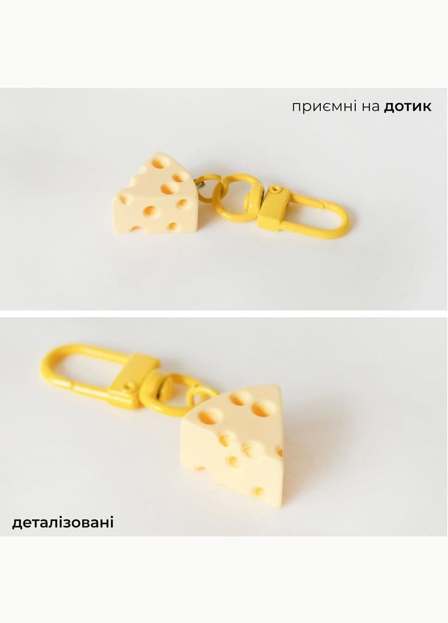 Брелок розовый няшный с объемным сыром аксессуар на ключи 3D для пары милый лолита кокетт аниме к-поп y2k fairycore харадзюку No Brand (315351142)