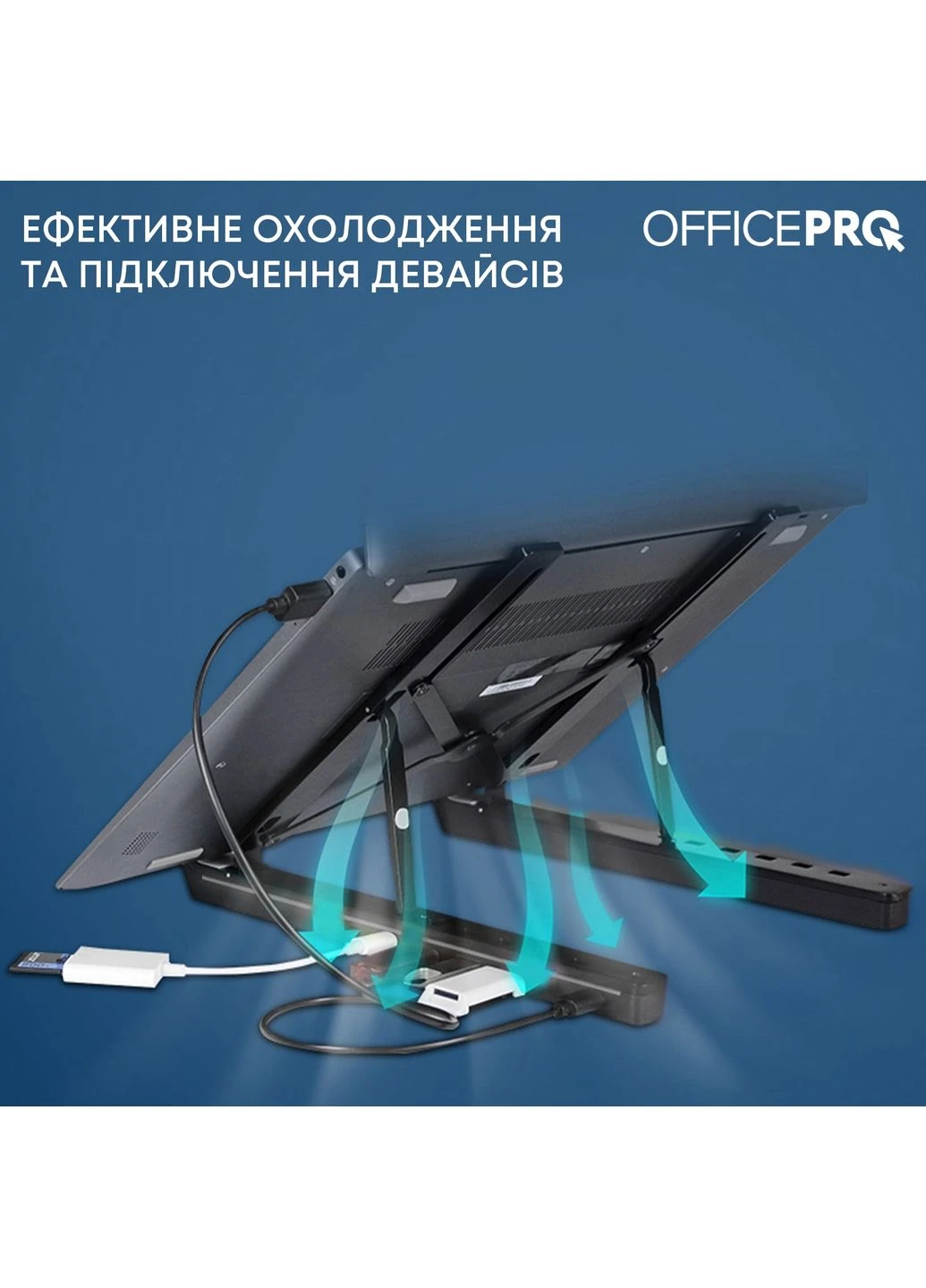 Підставка для ноутбука LS320HUB OfficePro (351855651)