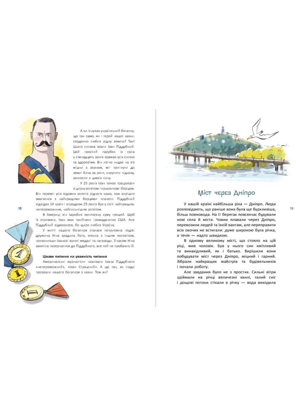 Книга Казки про славетних українців. Зорі України. Автор - Галина Дерипаско ( ) РАНОК (338872049)