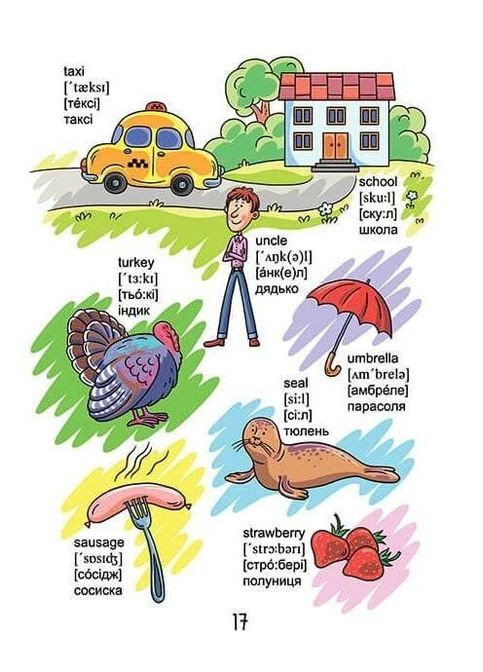 Обо всем на свете. English для детей. Борзовой В. Талант (349839039)