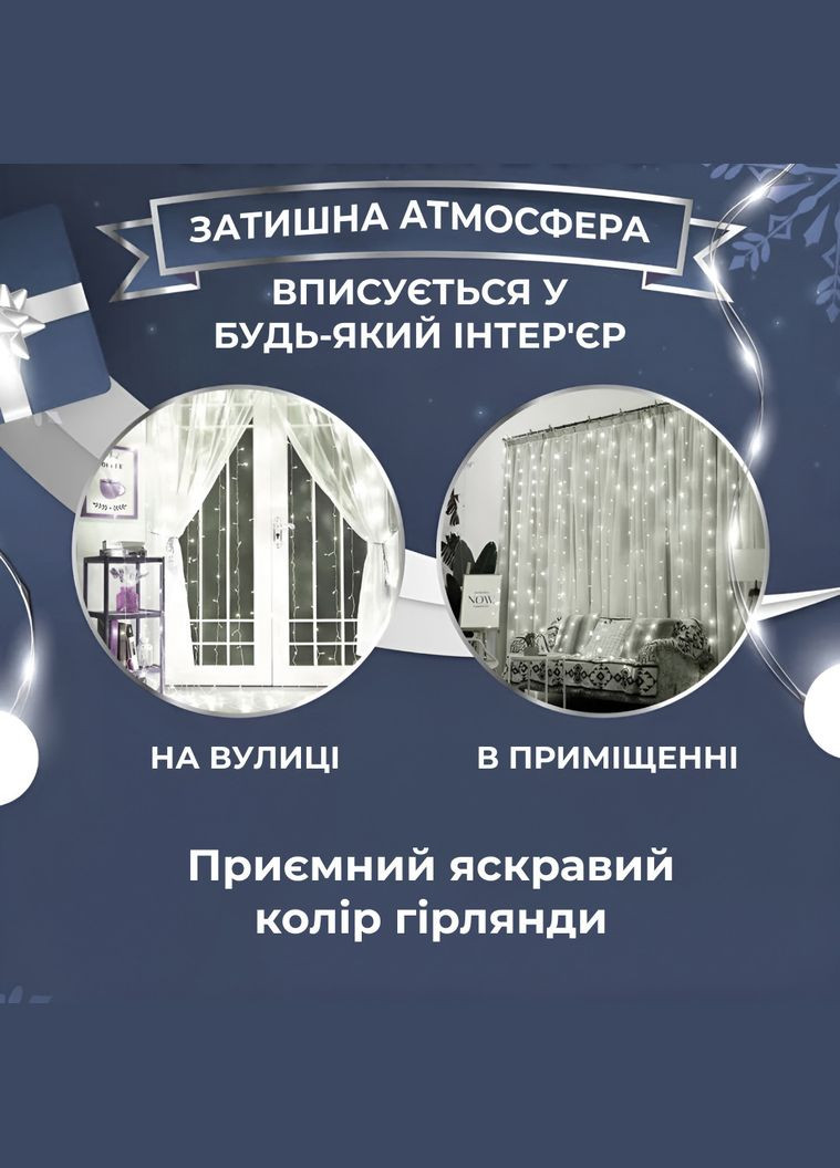 Гірлянда світлодіодна GarlandoPro 270 LED Водоcпад 3х3 м 10 ліній 8 режимів Білий 1733051W Garlando (306848922)