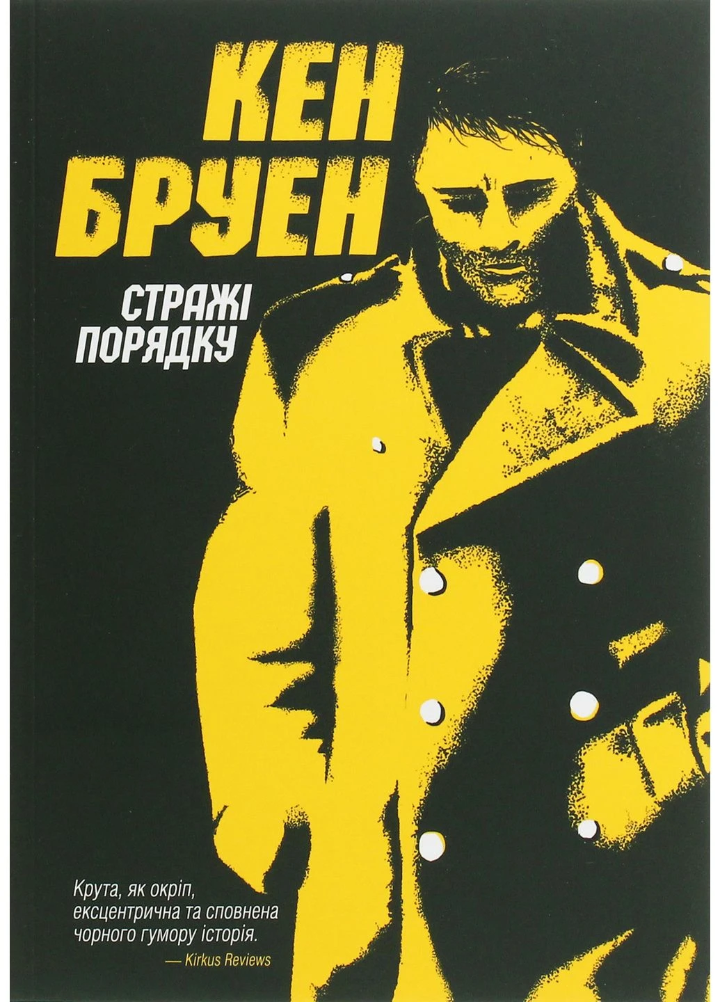 Стражі порядку Жорж (381935965)