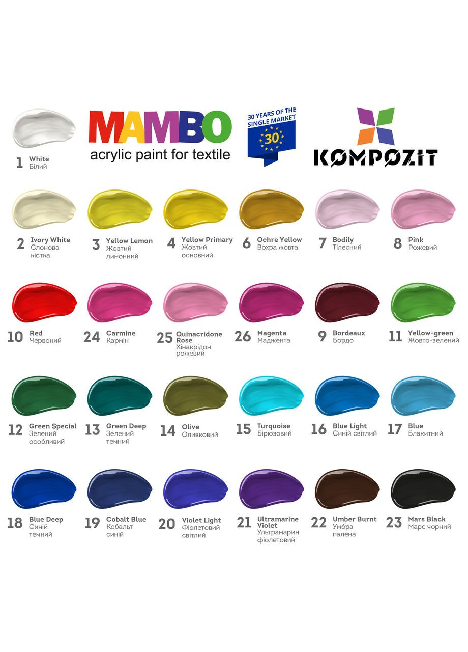 Набір Фарба по тканині МАМВО ART 24*50 мл, 24 х 50 мл Kompozit (315153136)
