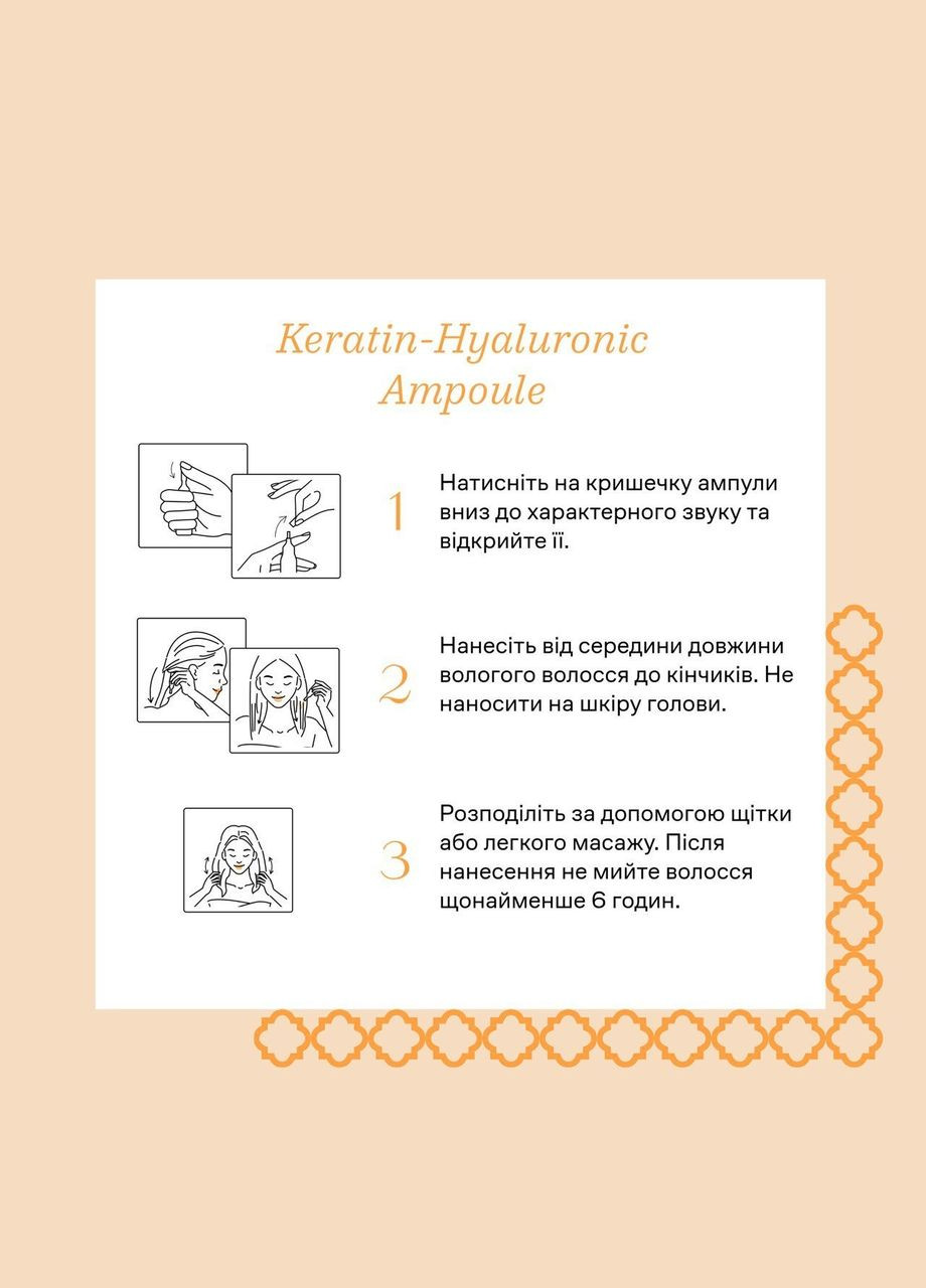 Набір ампул для волосся з кератином та гіалуроновою кислотою Nuggela & Sulé Hair Keratin Hyaluronic Ampoule Pack, 4х10 ml Nuggela & Sule (314904795)