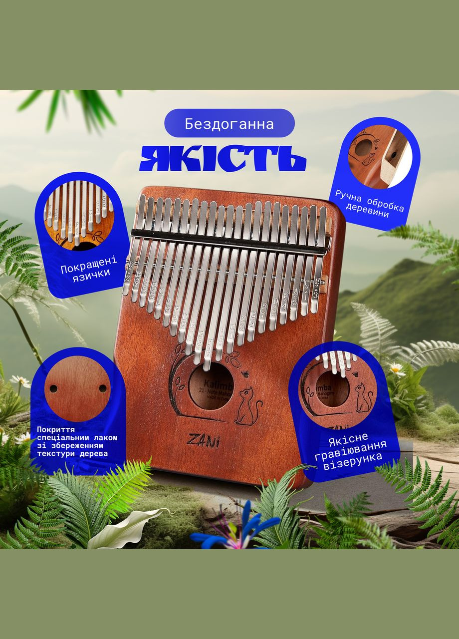 Музыкальный инструмент Калимба (мбира) 21 нота пальчиковое пианино ручной работы из дерева Темно коричневый No Brand (347590518)