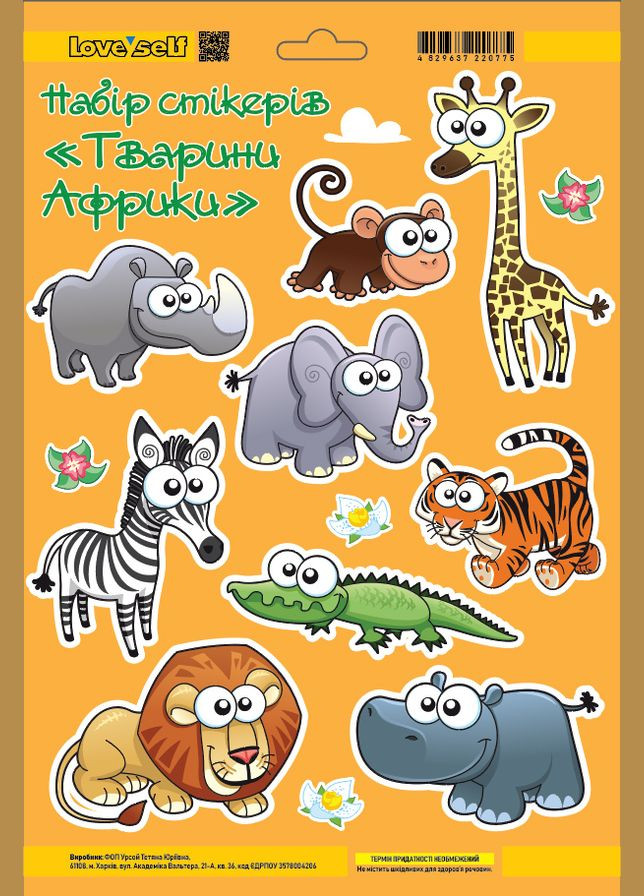 Набор стикеров 4 Profi Животные Африки 20x30 cm 4PROFI (322247817)
