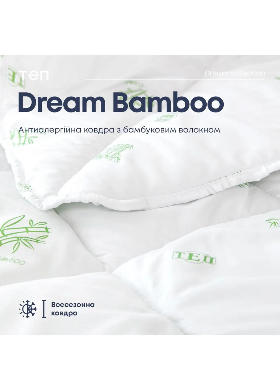 Ковдра всесезонна євро 200х210 біла з бамбуковим волокном Bamboo Dream Collection 1-00764 ТЕП (357209725)