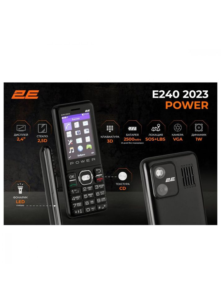 Мобільний телефон E240 2023 Black (688130251068) 2E (315504341)