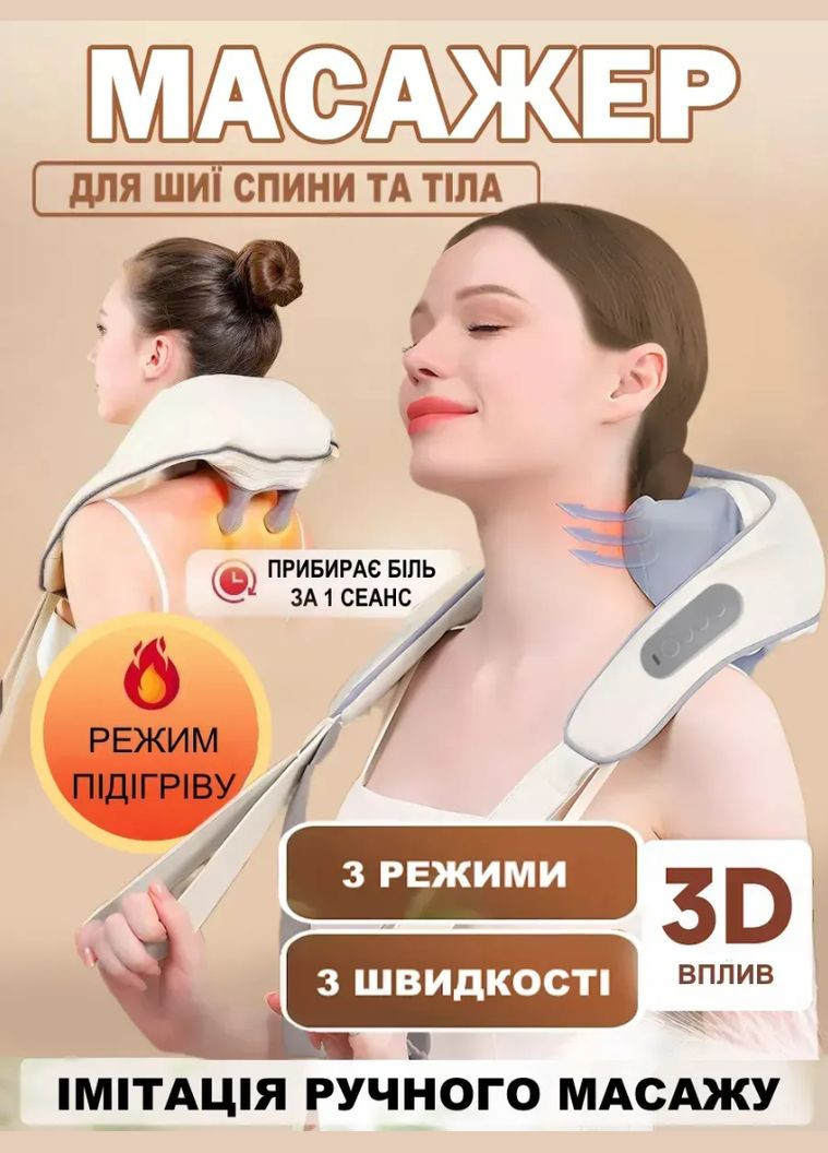 Беспроводной аккумуляторный массажер MS9229 для шеи, спины и тела с имитацией ручного массажа VTech (332622396)