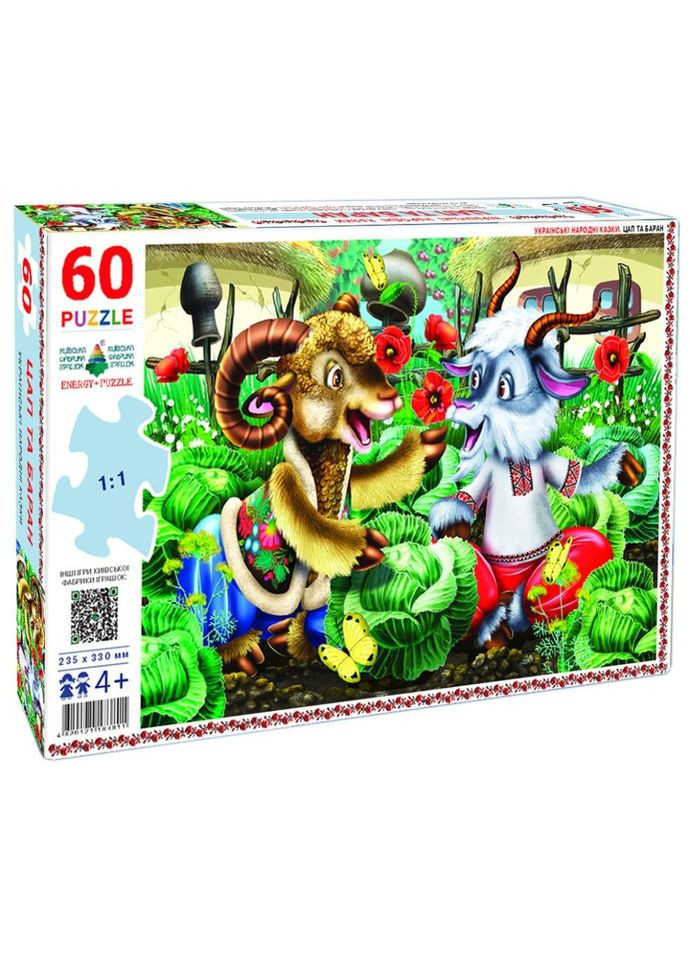 Дитячі пазли "Козел і баран" 83811, 60 деталей ЕНЕРГІЯ ПЛЮС (330603715)