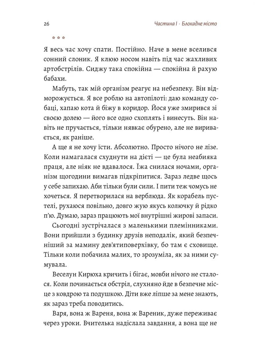 #Маріуполь #Надія Лабораторія (370066246)