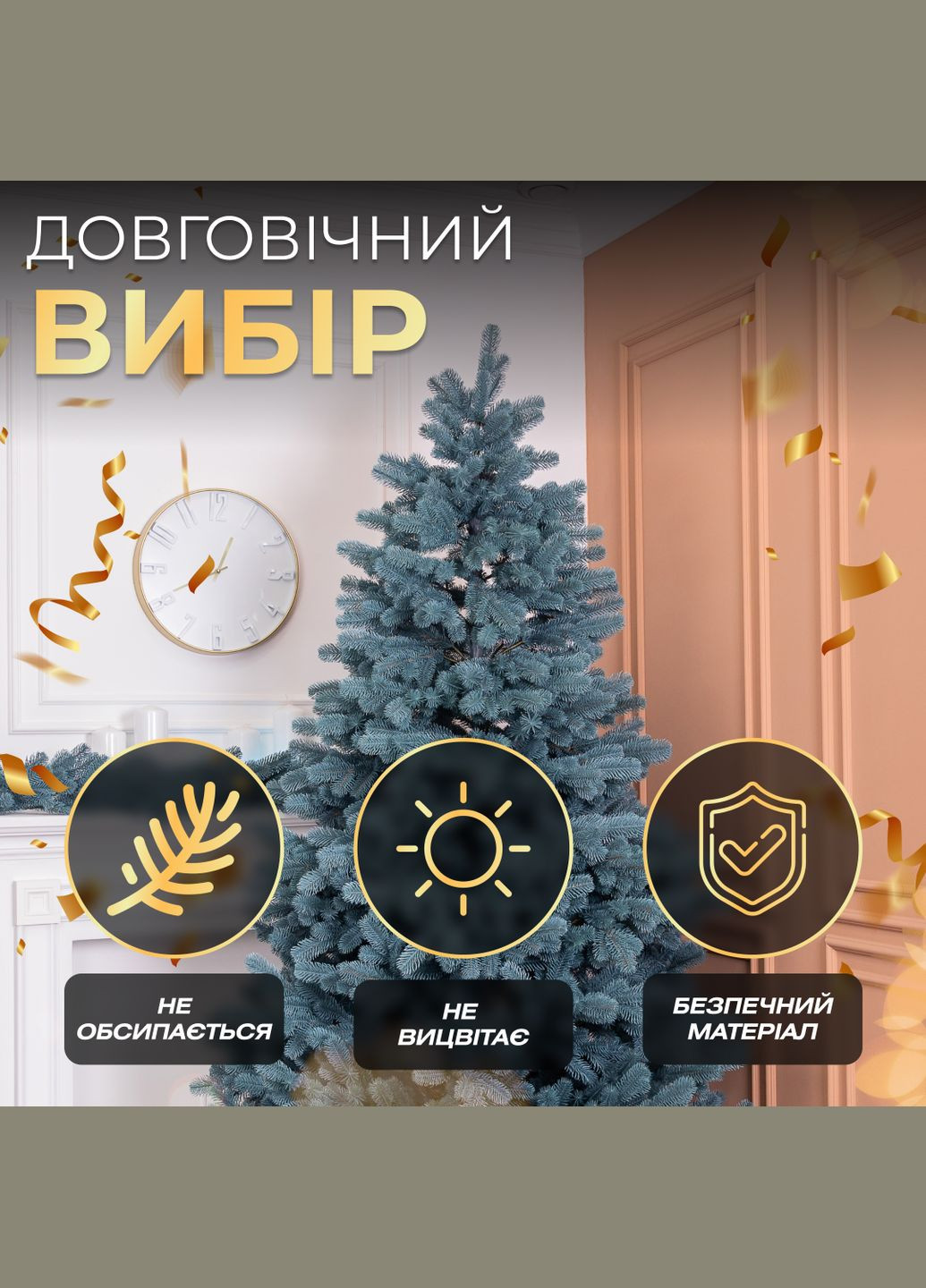 Штучна ялинка лита Говерла 2,3 метри блакитна LUGI (362947033)