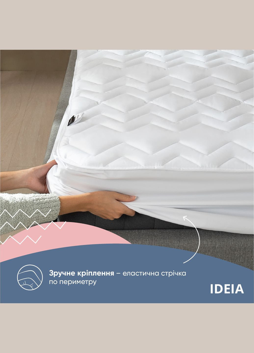 Наматрасник – чехол Идея – Nordic Comfort Luxe 80*190+35 (250 гр/м2) IDEIA (292324272)