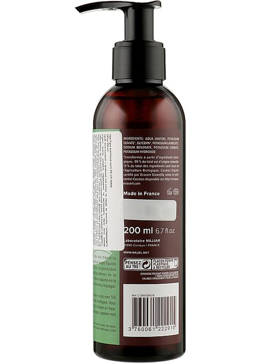 Жидкое мыло Aleppo Liquid Soap 200ml (572475-32206) Najel (368615490)