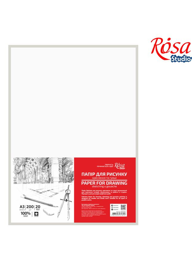 Бумага для рисунка и чертежа пакет А3 (29,7х42см) 20л мелкое зерно 200г/м2 ROSA Studio Fabriano (362580327)
