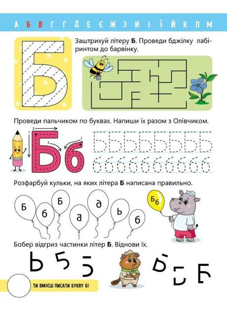 Чтение. Шаг за шагом. Учим буквы. Учу-пишу (с наклейками) РАНОК (370057366)