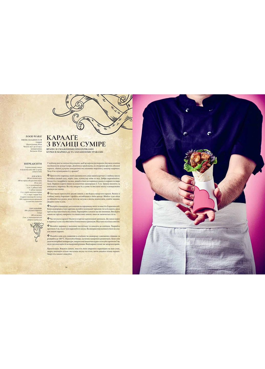 Гастроногок Аниме Видавництво "Nasha idea" (370395457)