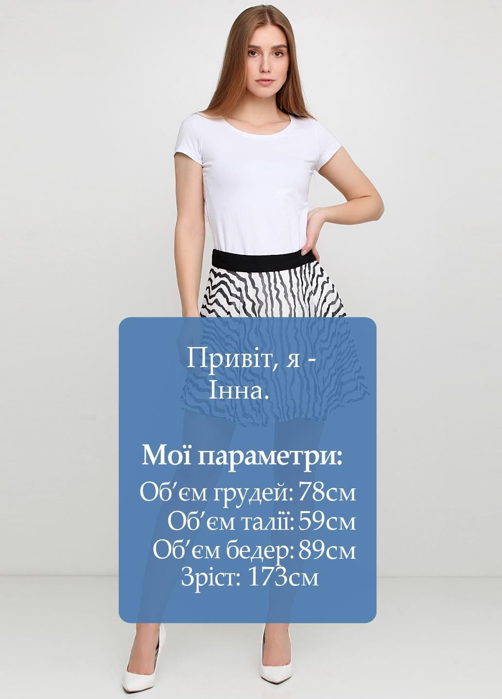 Белая повседневная юбка бело-черный Ginger and Soul