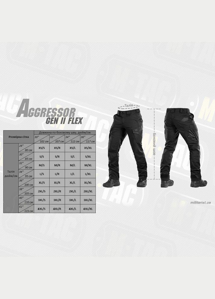Штаны Aggressor Gen II Flex Black () M-TAC (303412346)