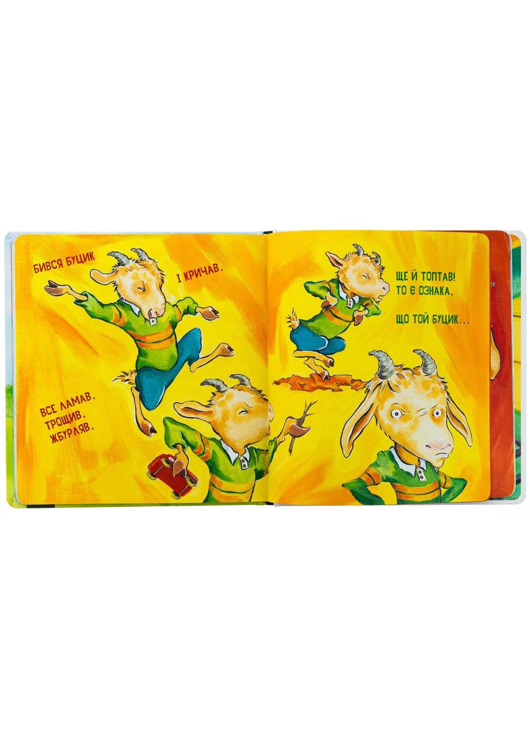 Книга Лама Лама в садочку без мами Анна Дьюдні Час Майстрів (365579219)