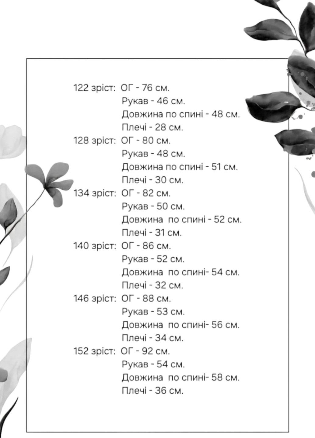 Белая кэжуал рубашка с орнаментом Leka