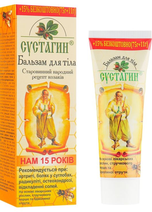 Бальзам для тела 75g (263365-31099658) Сустагін (369404244)