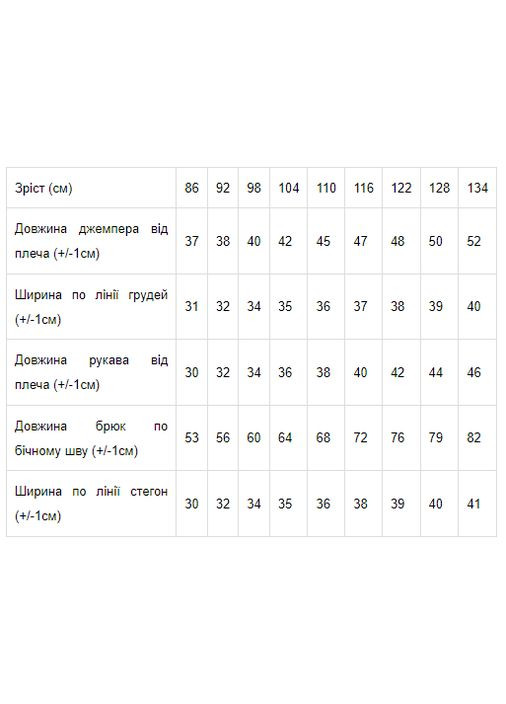 Бірюзовий демісезонний костюм для хлопчика (p-5218) Носи своє 6063-057-33-4