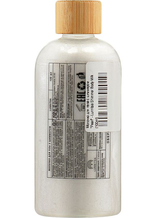 Молочко для тела с шимером Pearl Shimmer Body Milk 100ml (971580-53651) Lunnitsa (368665568)