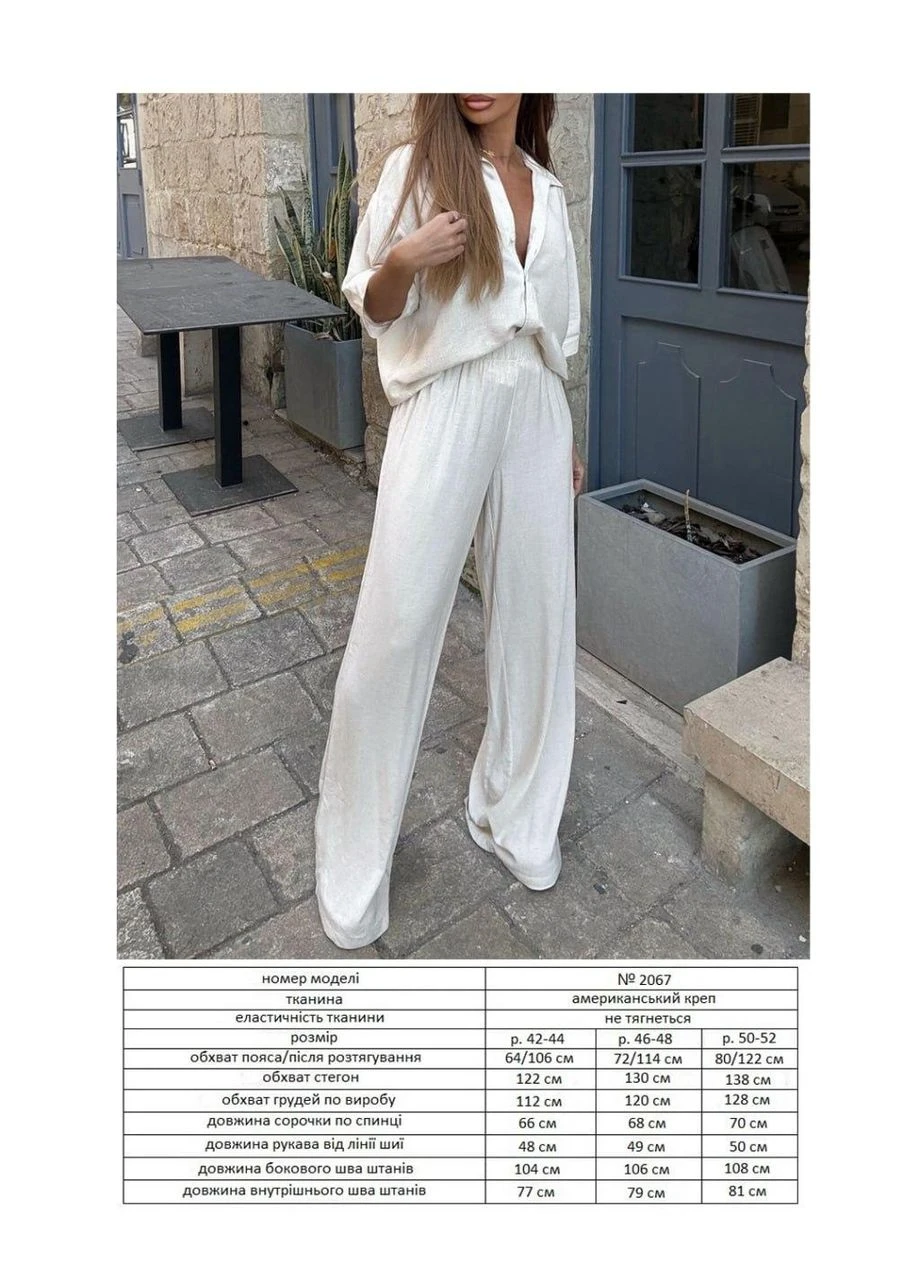 Жіночий стильний легкий костюм капучино беж молочний S-M(42-44) L-XL(46-48) XXL-XXXL(50-52) Одеська швейна фабрика (401185906)