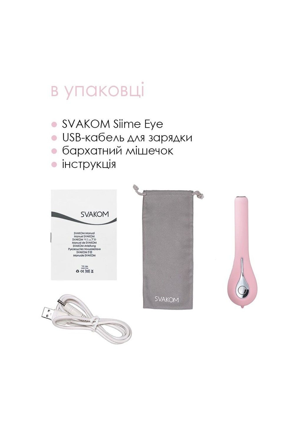 Інтелектуальний вібратор з камерою Siime Eye Pale Pink смарт іграшка для інтерактивних ігор Svakom (298348920)
