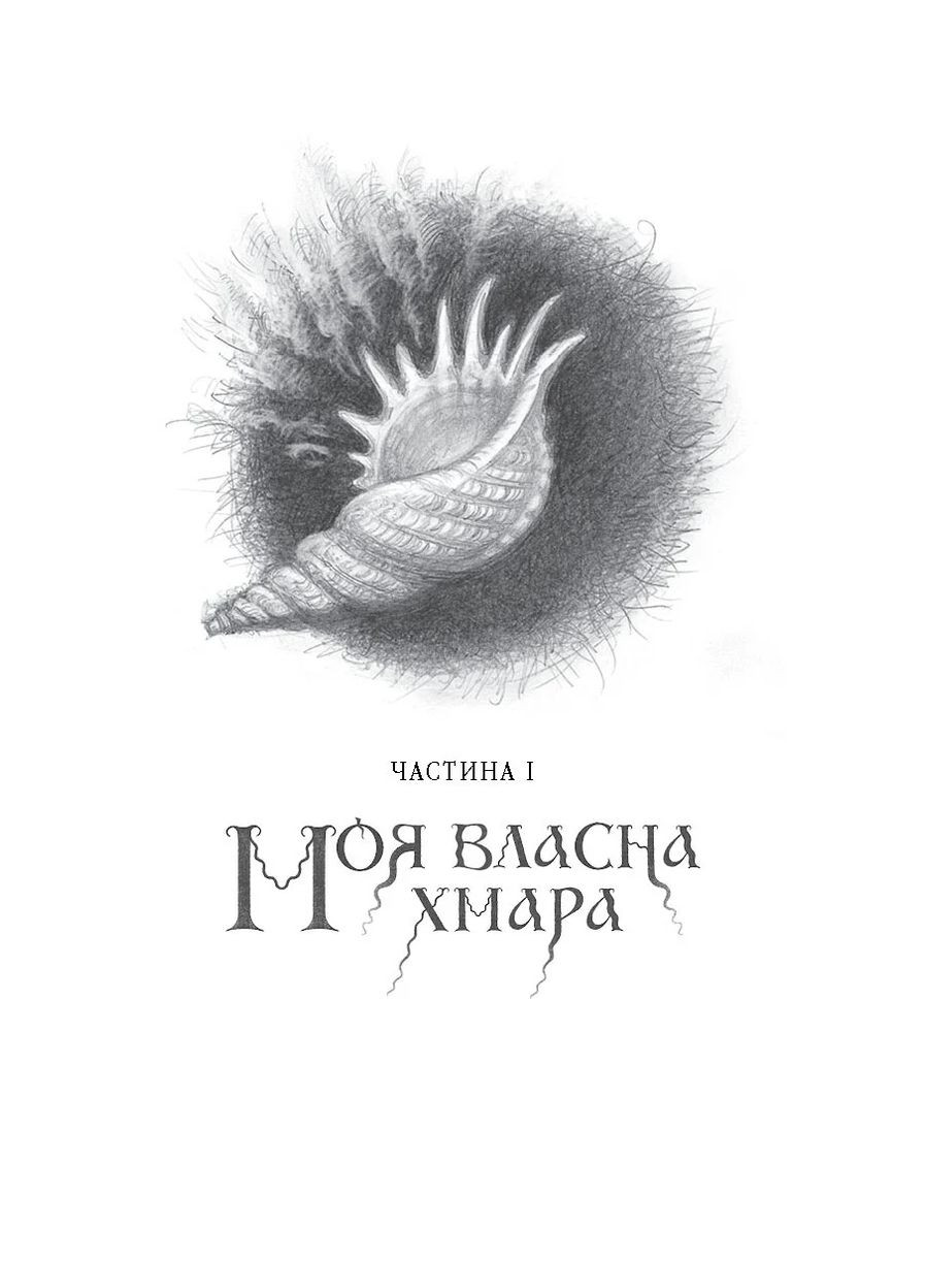 Всадники дождя А-БА-БА-ГА-ЛА-МА-ГА (370063248)