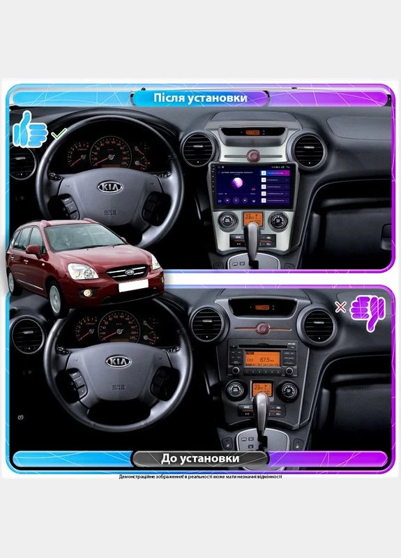 Штатна магнітола для Kia Carens II (UN) Auto AC 2006-2012 екран 9" 2/32Gb 4G Wi-Fi GPS Top Lesko (378949915)