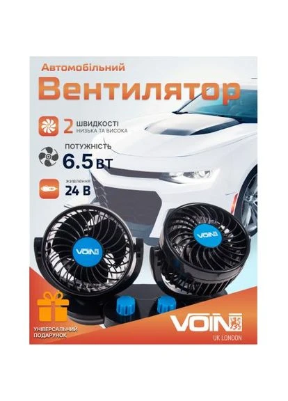 Вентилятор HX-T307 4" 12V 6.5W двойной две скорости VOIN (388241301)