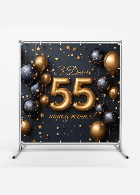 Банер для фотозони "З Днем народження" | 1.6×1.6 м | Святковий фон №42042 Vinylpex (360981994)