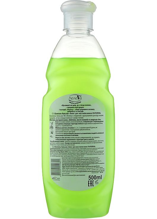 Шампунь-бальзам "Алоэ" с облепихой и маслом жожоба - Aqua Cosmetics 1000ml (239911-76912) Лелека (368653693)