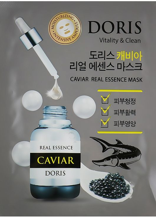 Ампульна маска для обличчя з екстрактом чорної ікри Caviar Real Essence Mask 25ml (853974-11525) Doris (368637213)