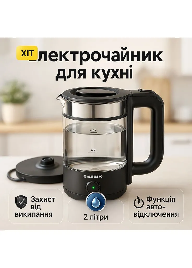 Чайник для нагрева воды, Электрочайник бытовой с индикатором работы, Эл чайник стеклянный с подсветкой IV-61 Brand (401864038)