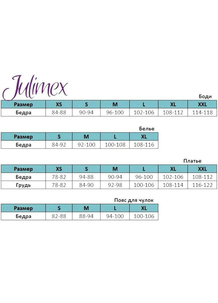 Трусы черные женские Bliss Maxi slip от польского бренда размер ХЛ. 50, Julimex (324833278)