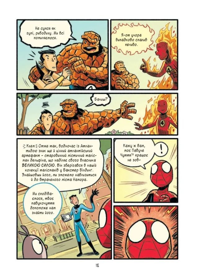 Могутня Marvel-команда. Книга 2. Людина-павук: Квантовий Квест! Vivat (370061259)